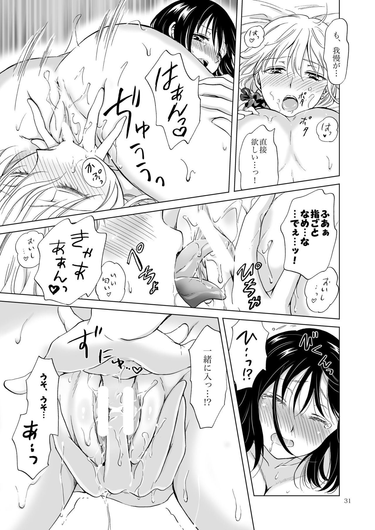 してるの、みせて