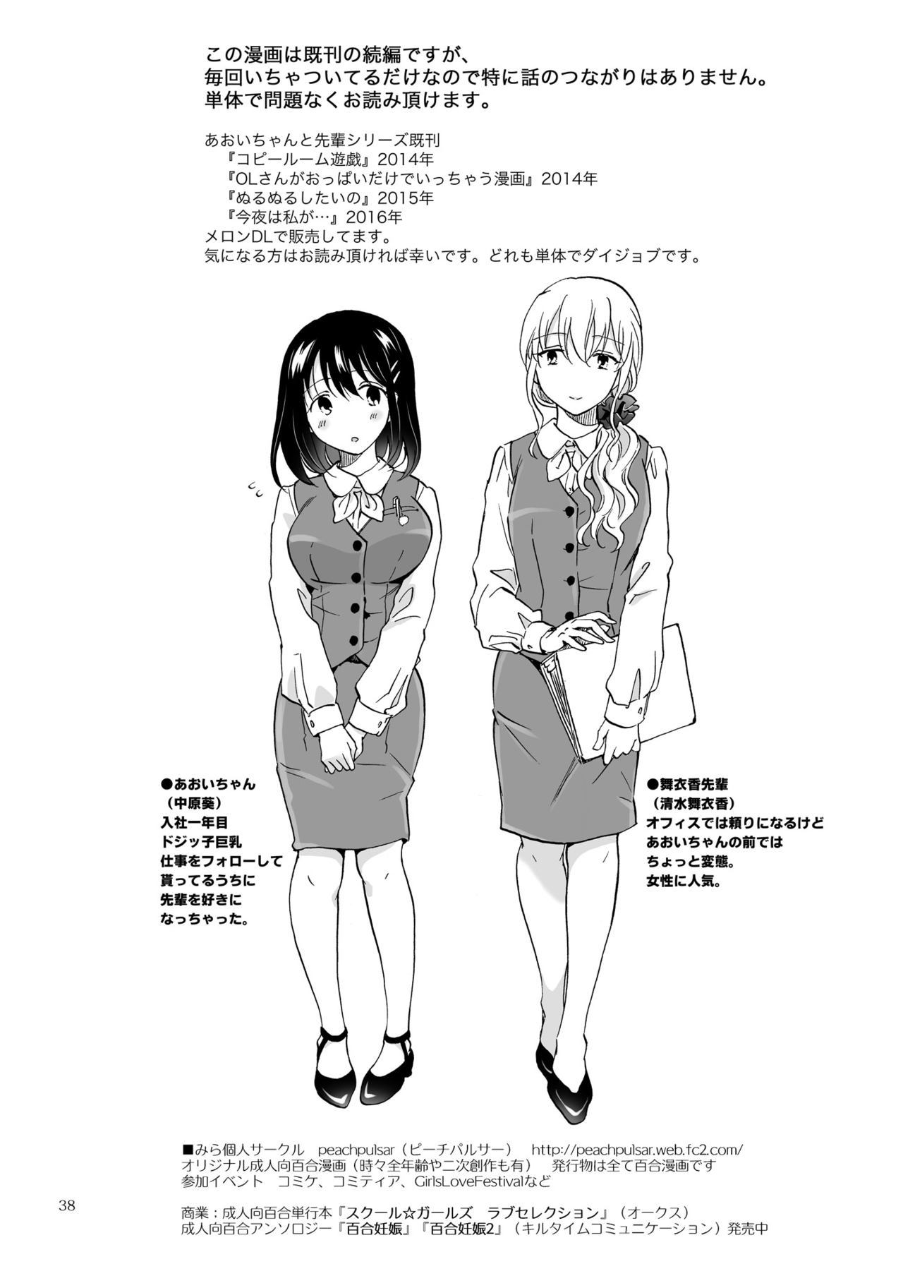 してるの、みせて