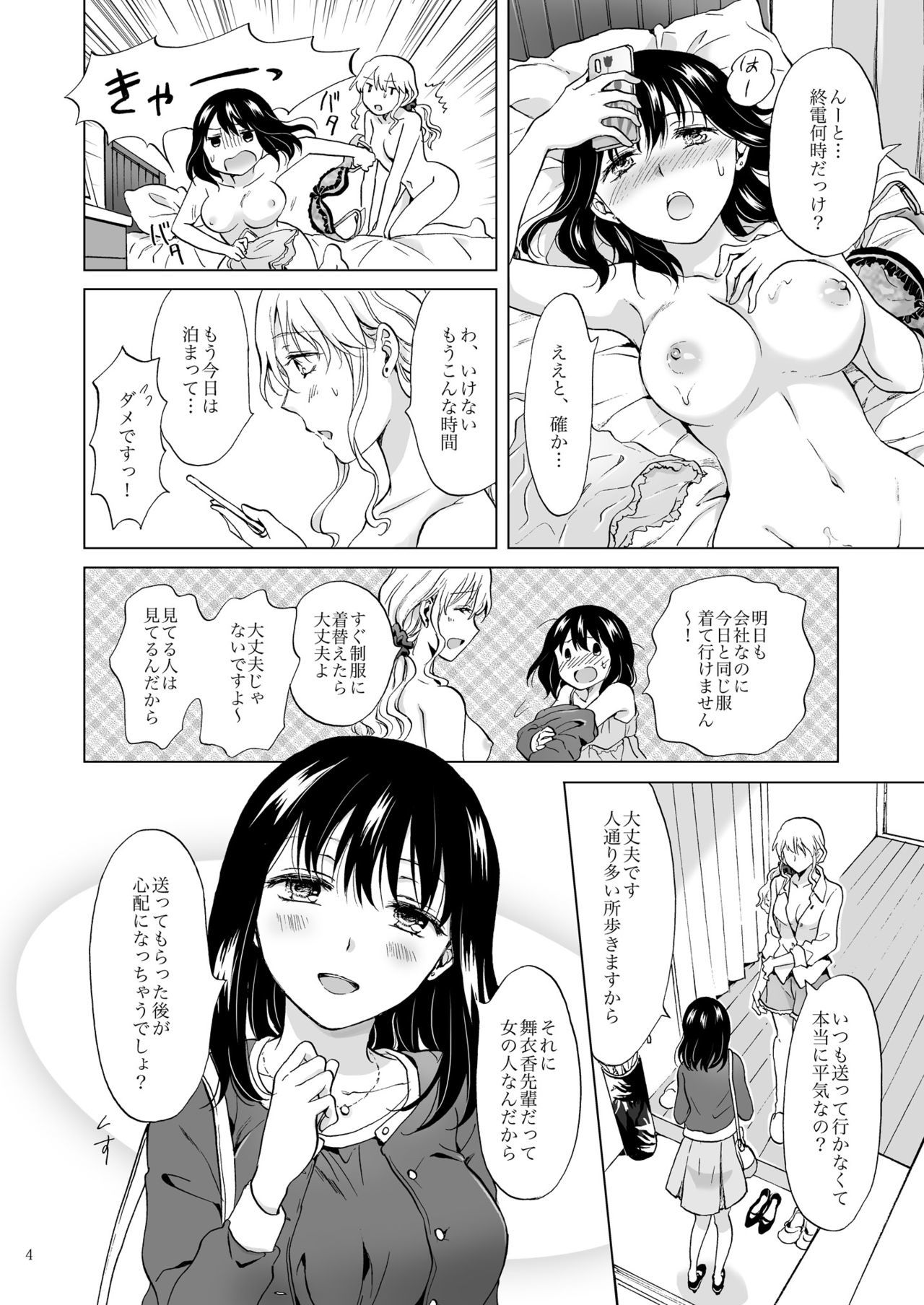 してるの、みせて