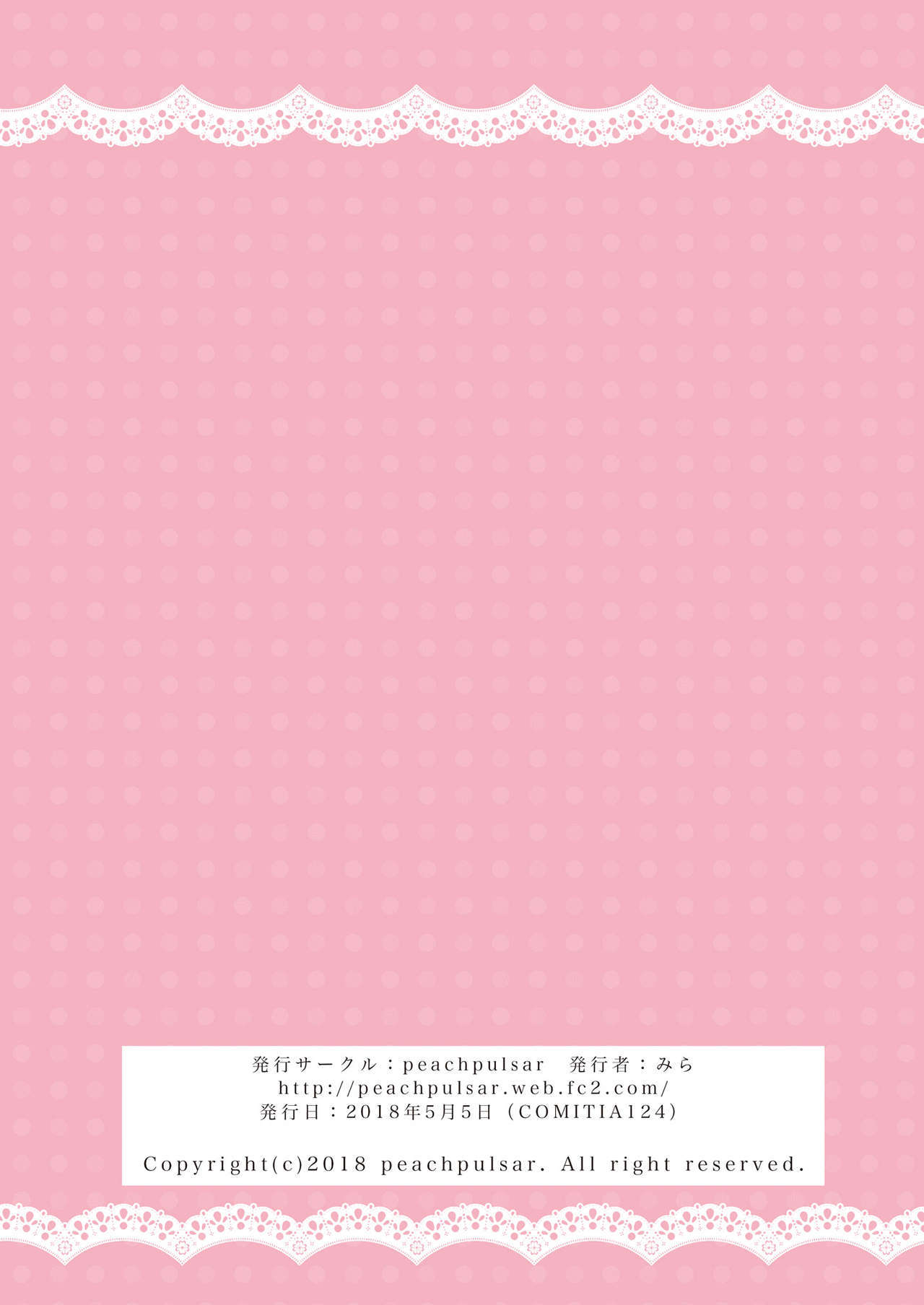 してるの、みせて