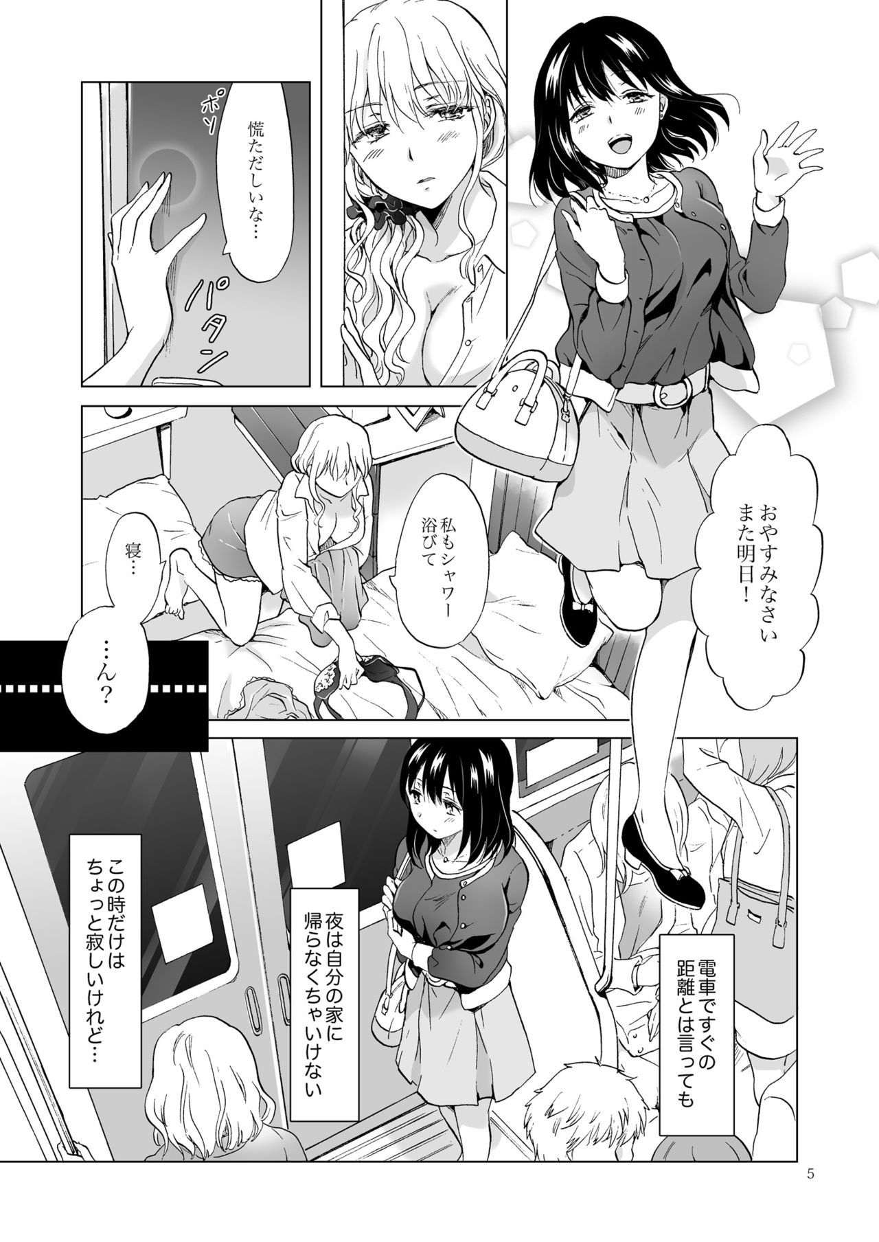 してるの、みせて