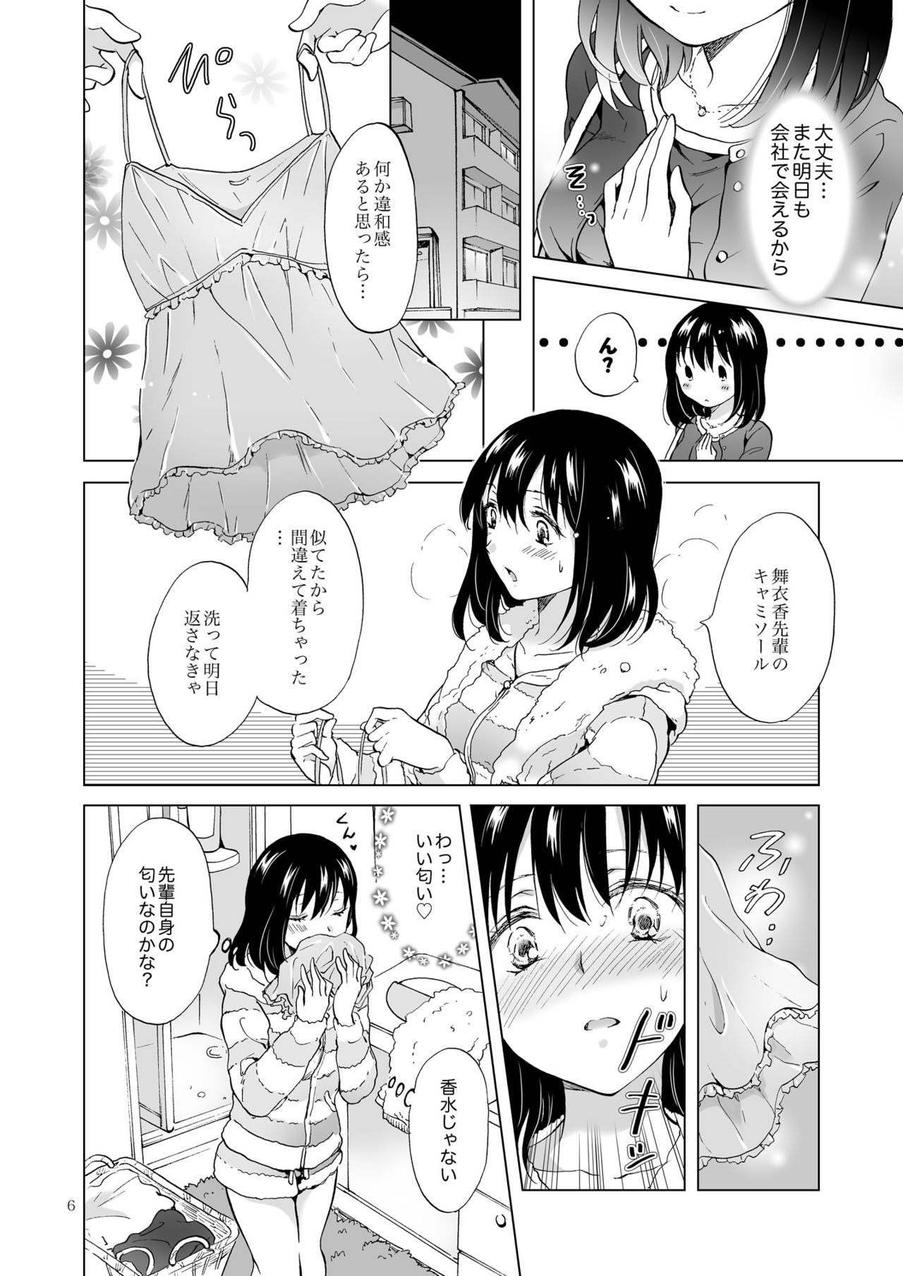 してるの、みせて