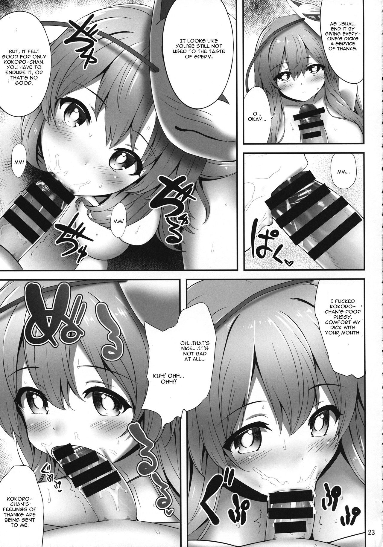おっパイこころちゃんぼん