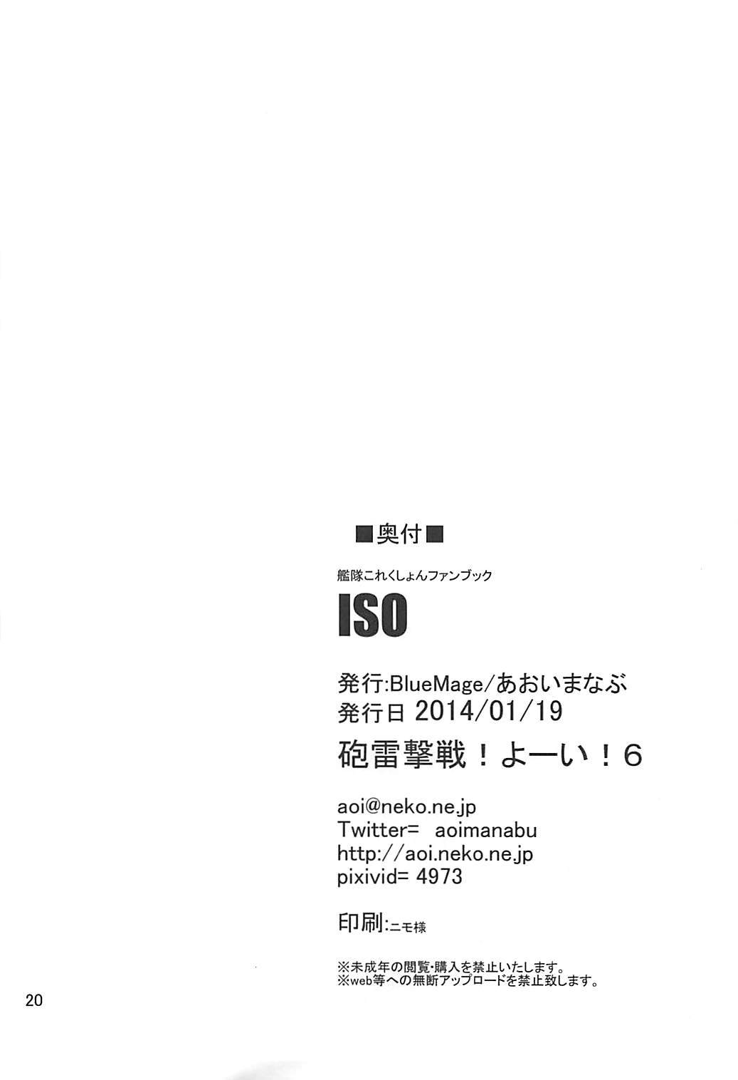 ISO-Ironbottom Sound Oppai