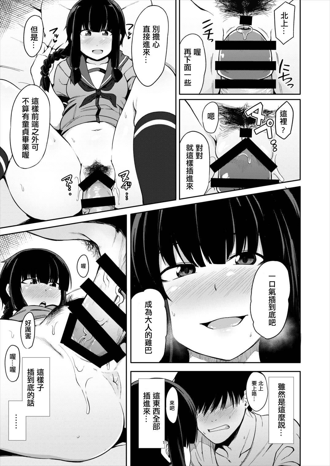 北上様と道亭帝徳