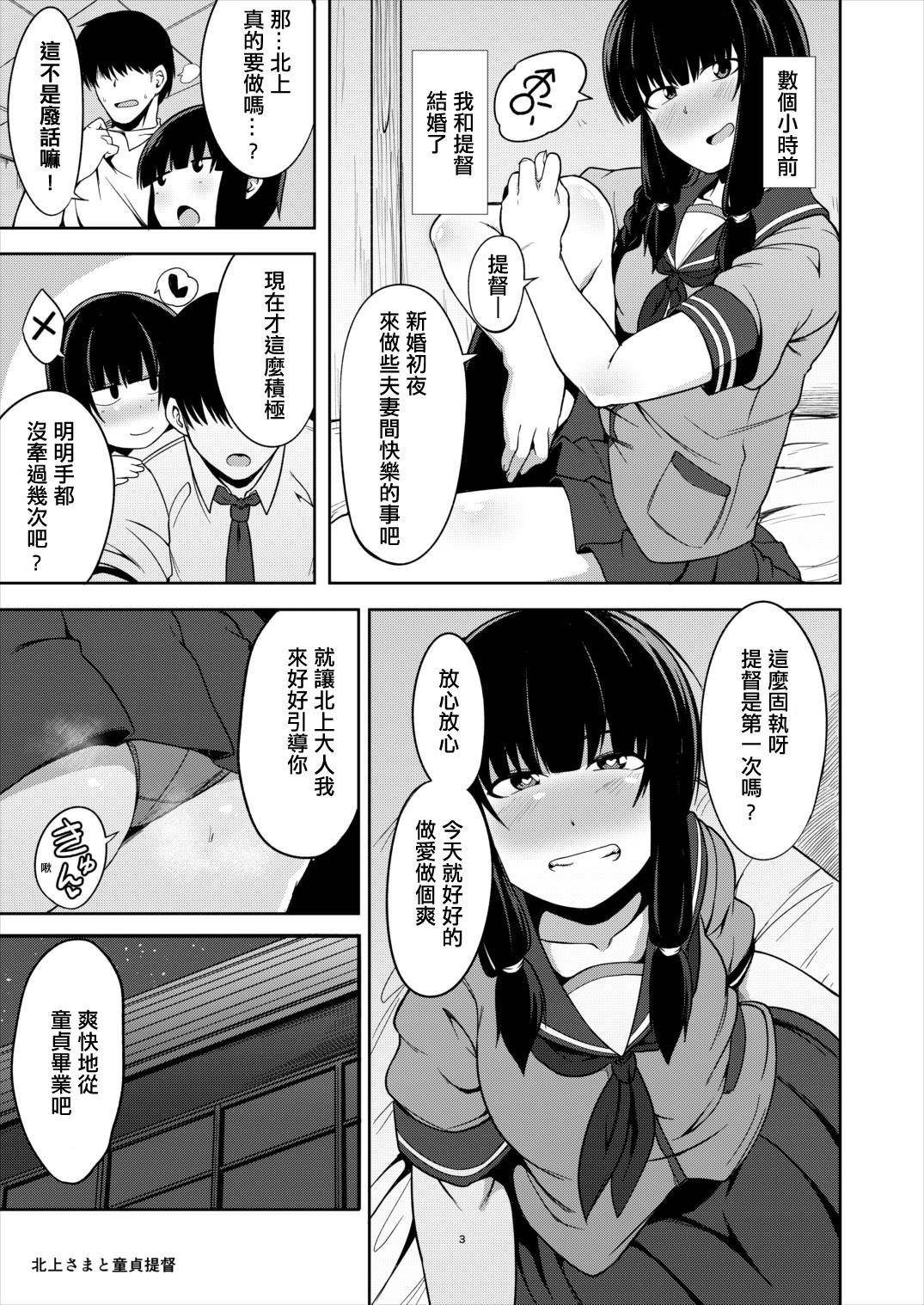 北上様と道亭帝徳