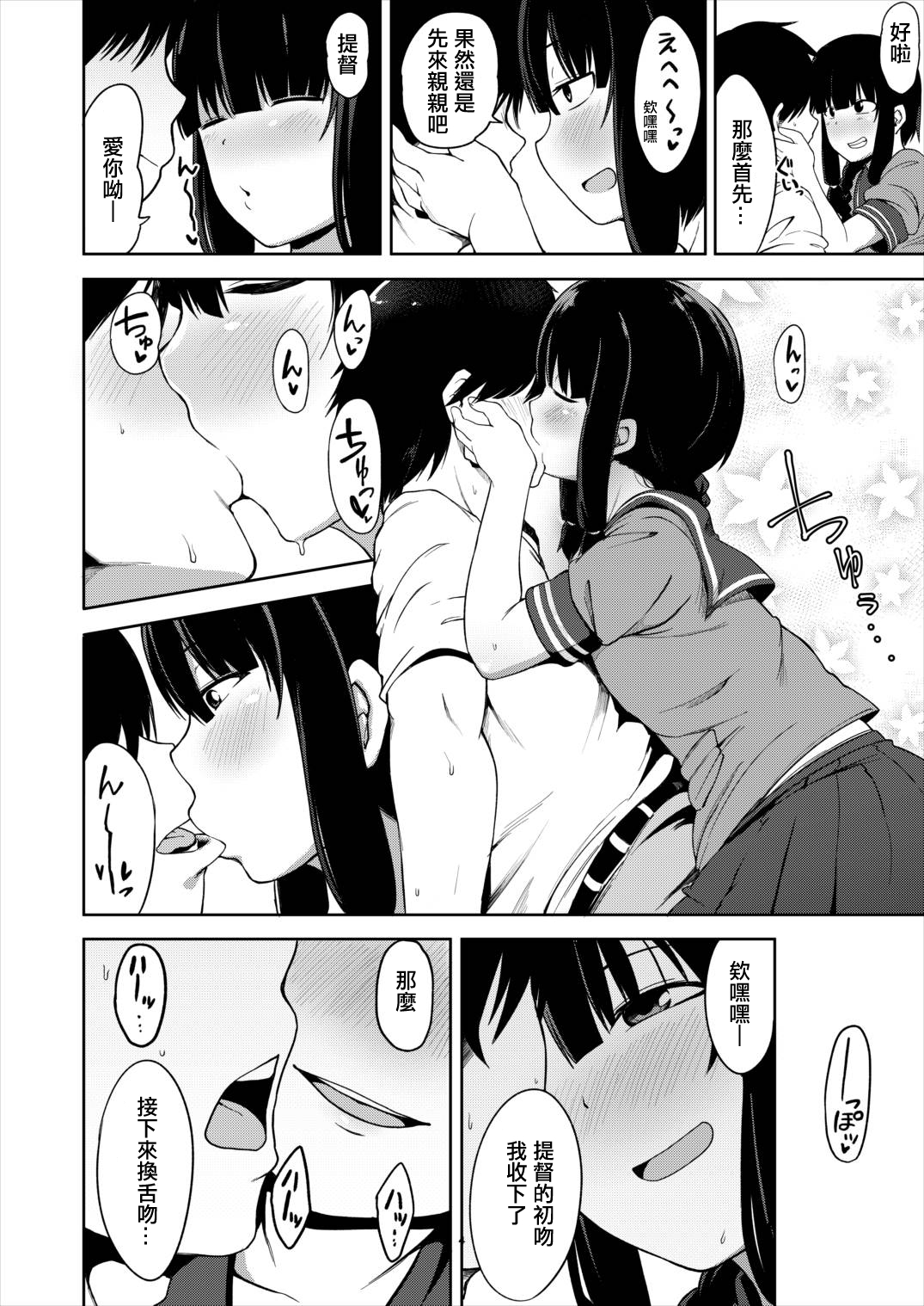 北上様と道亭帝徳