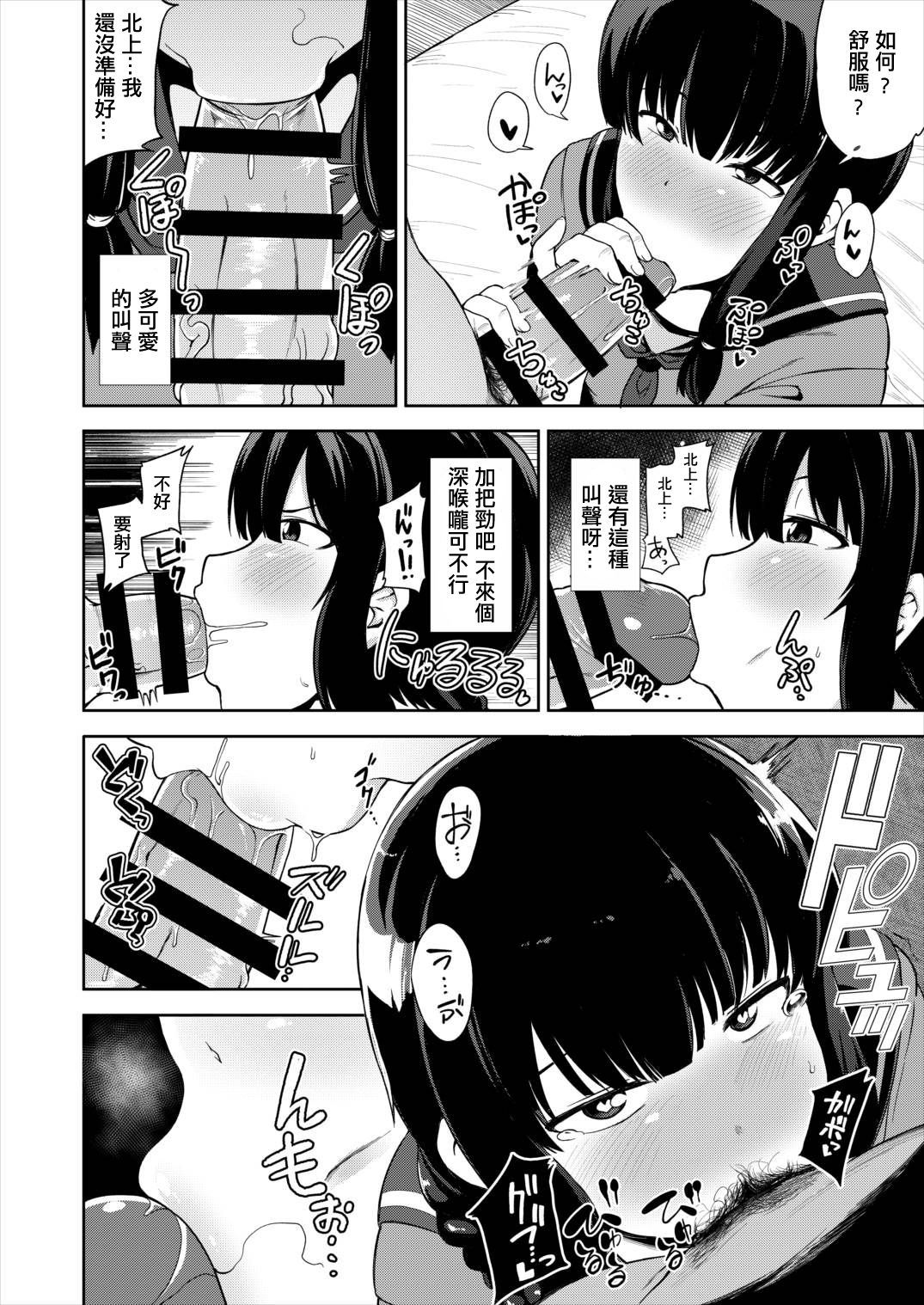 北上様と道亭帝徳