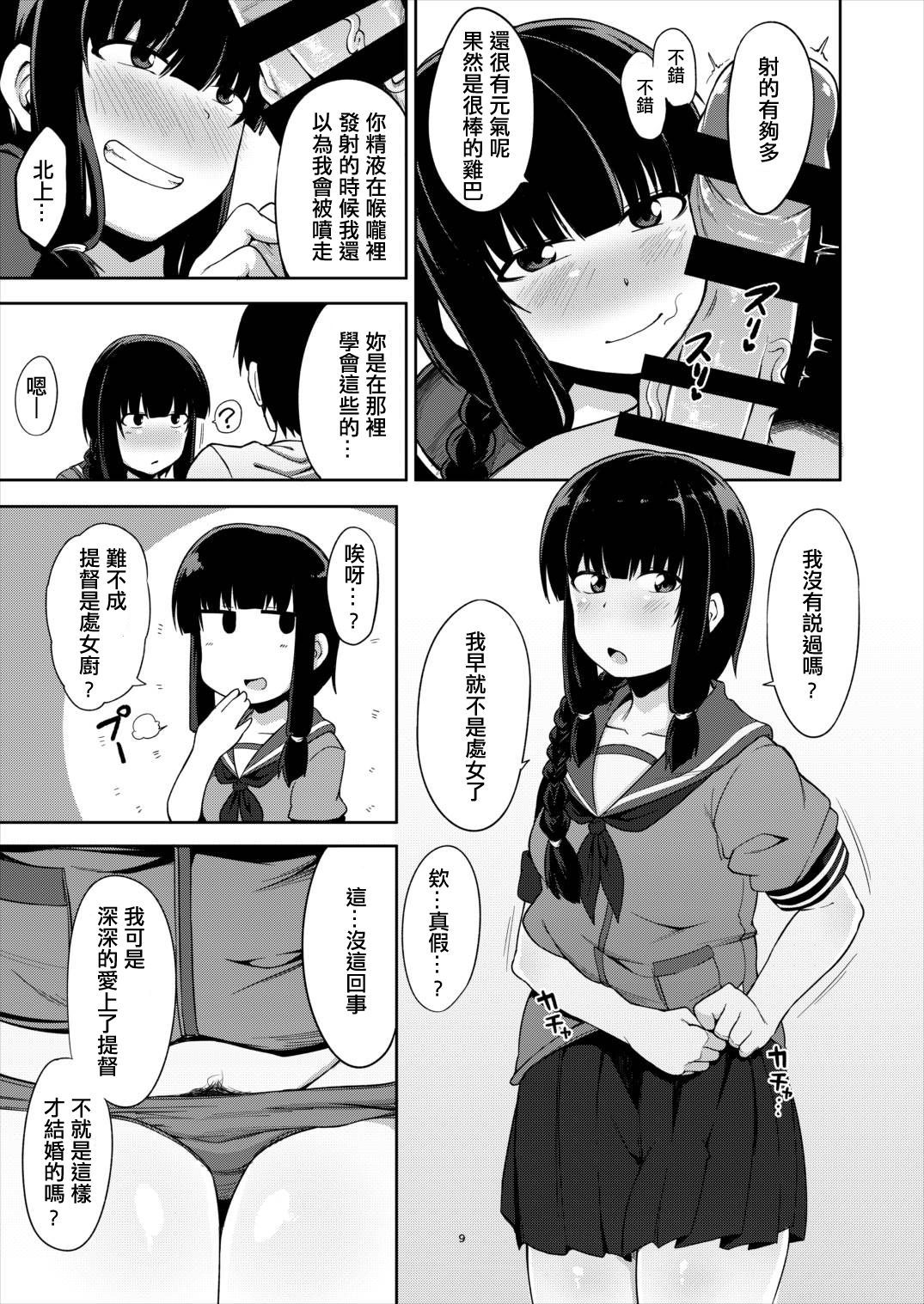 北上様と道亭帝徳