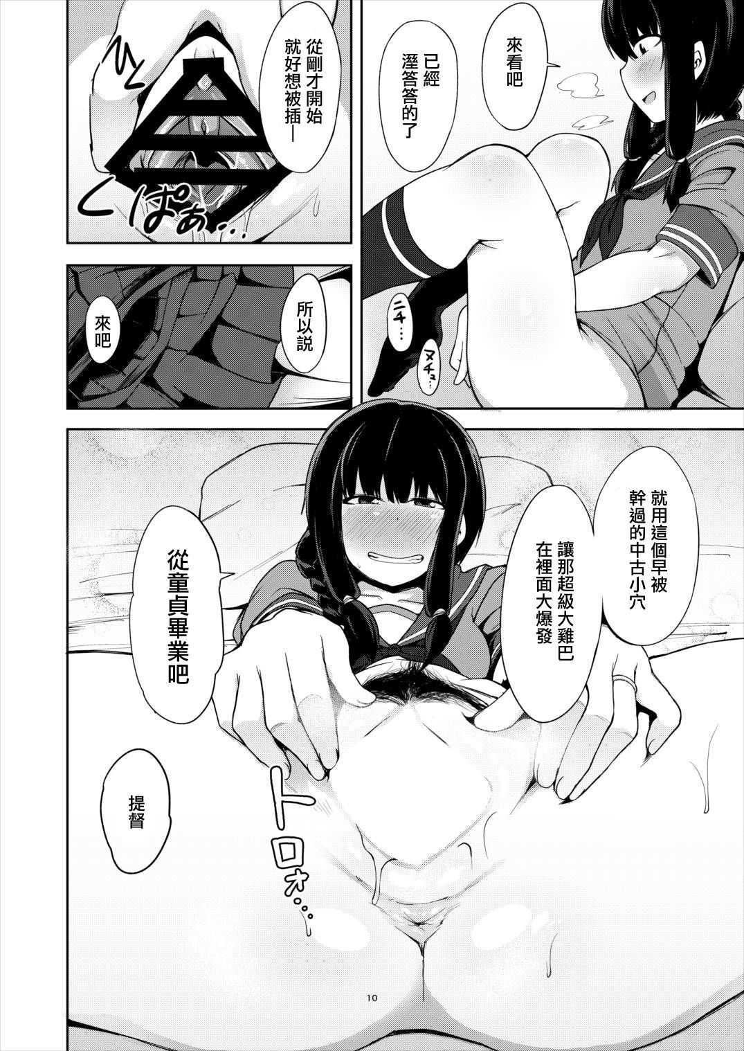 北上様と道亭帝徳