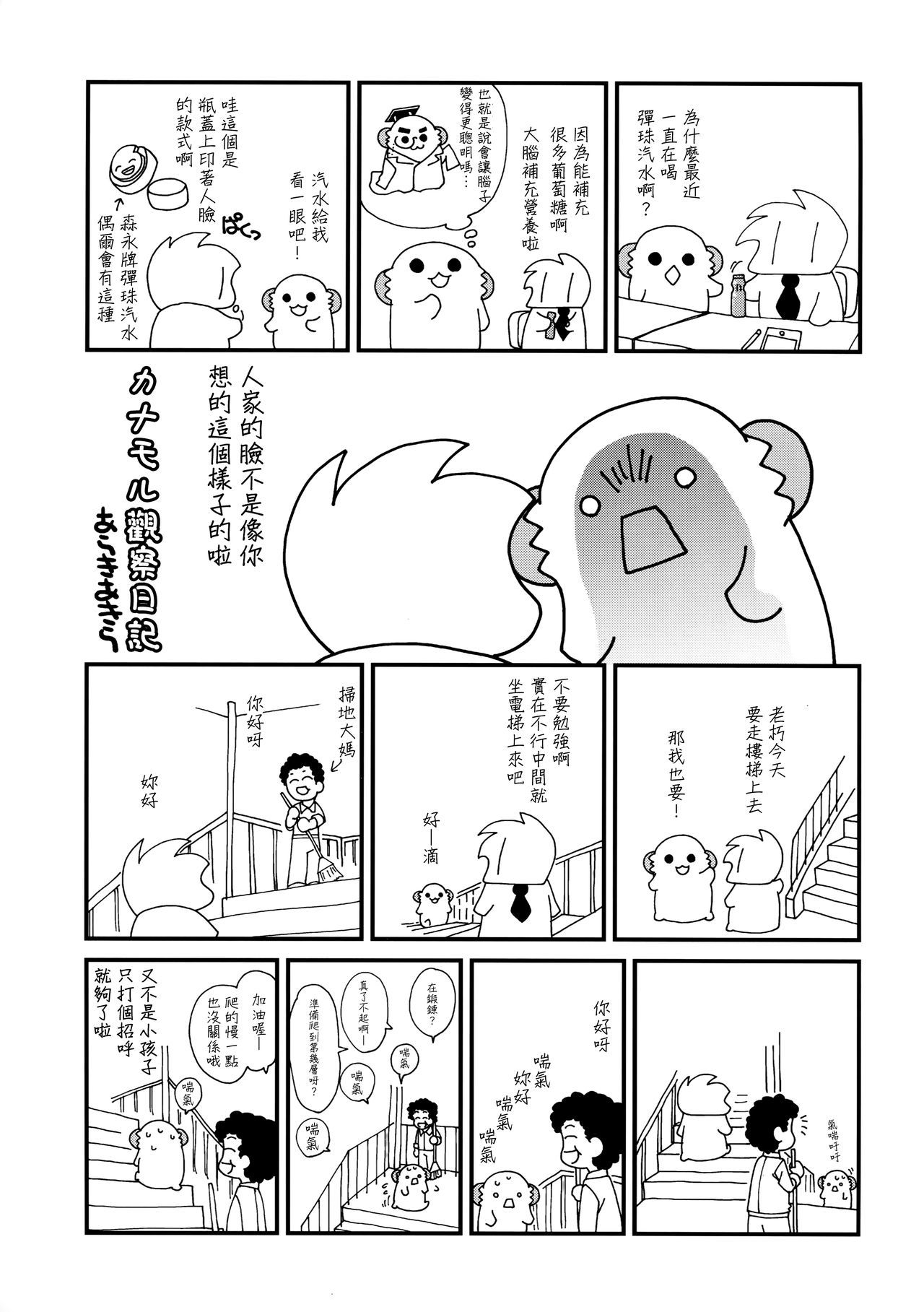 ユニコーンはオリコウ