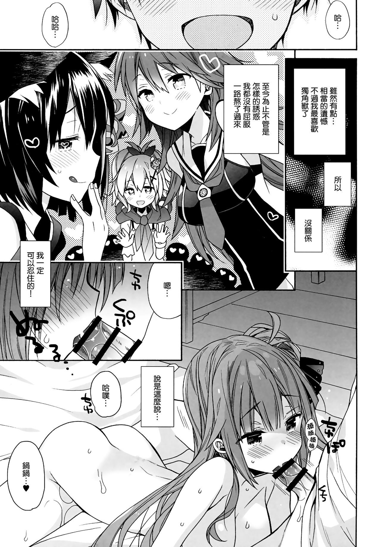 ユニコーンはオリコウ