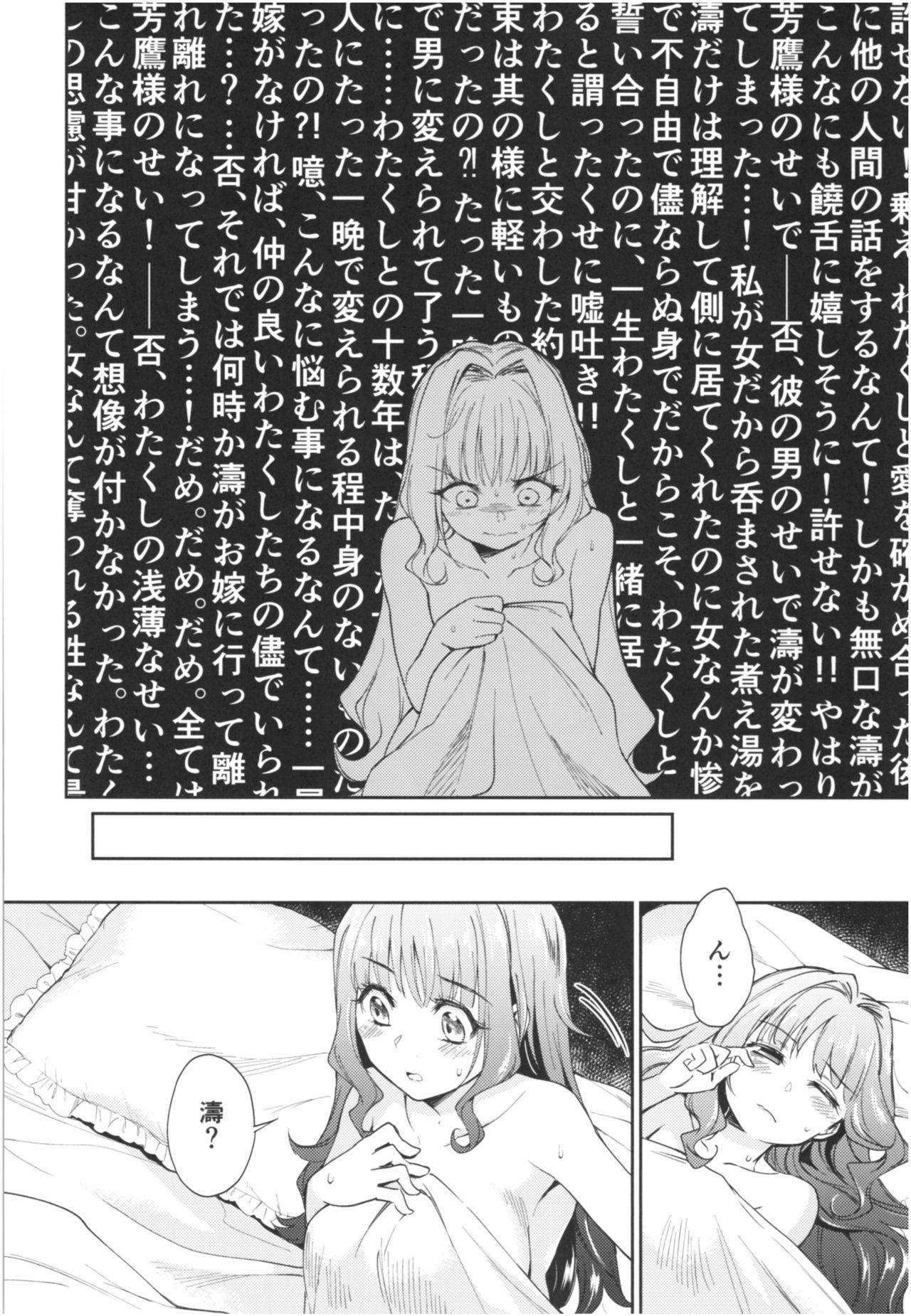 春平白尺けの地獄六〜明治甲斐編中〜