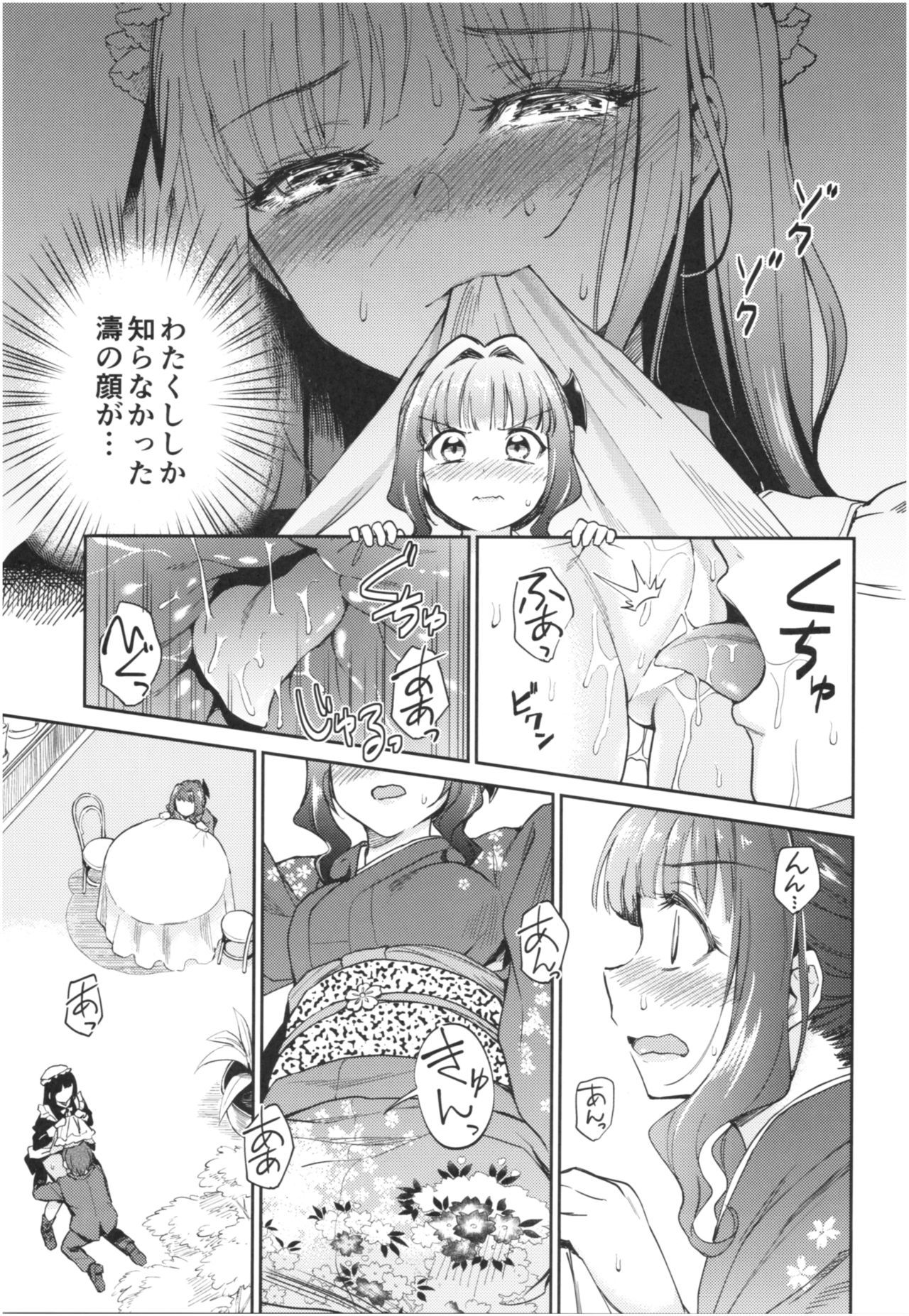 春平白尺けの地獄六〜明治甲斐編中〜