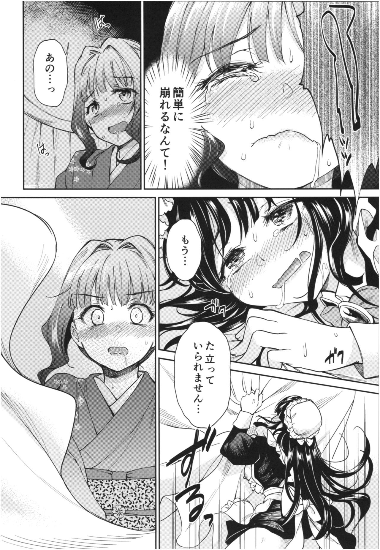 春平白尺けの地獄六〜明治甲斐編中〜