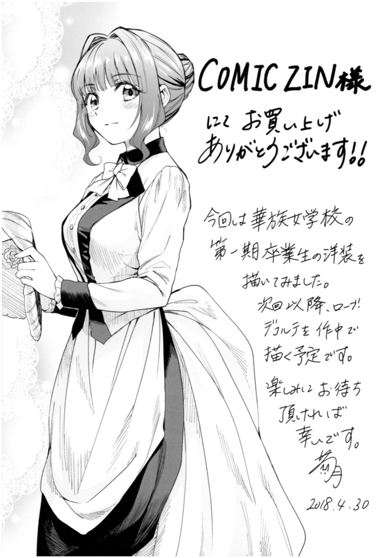 春平白尺けの地獄六〜明治甲斐編中〜