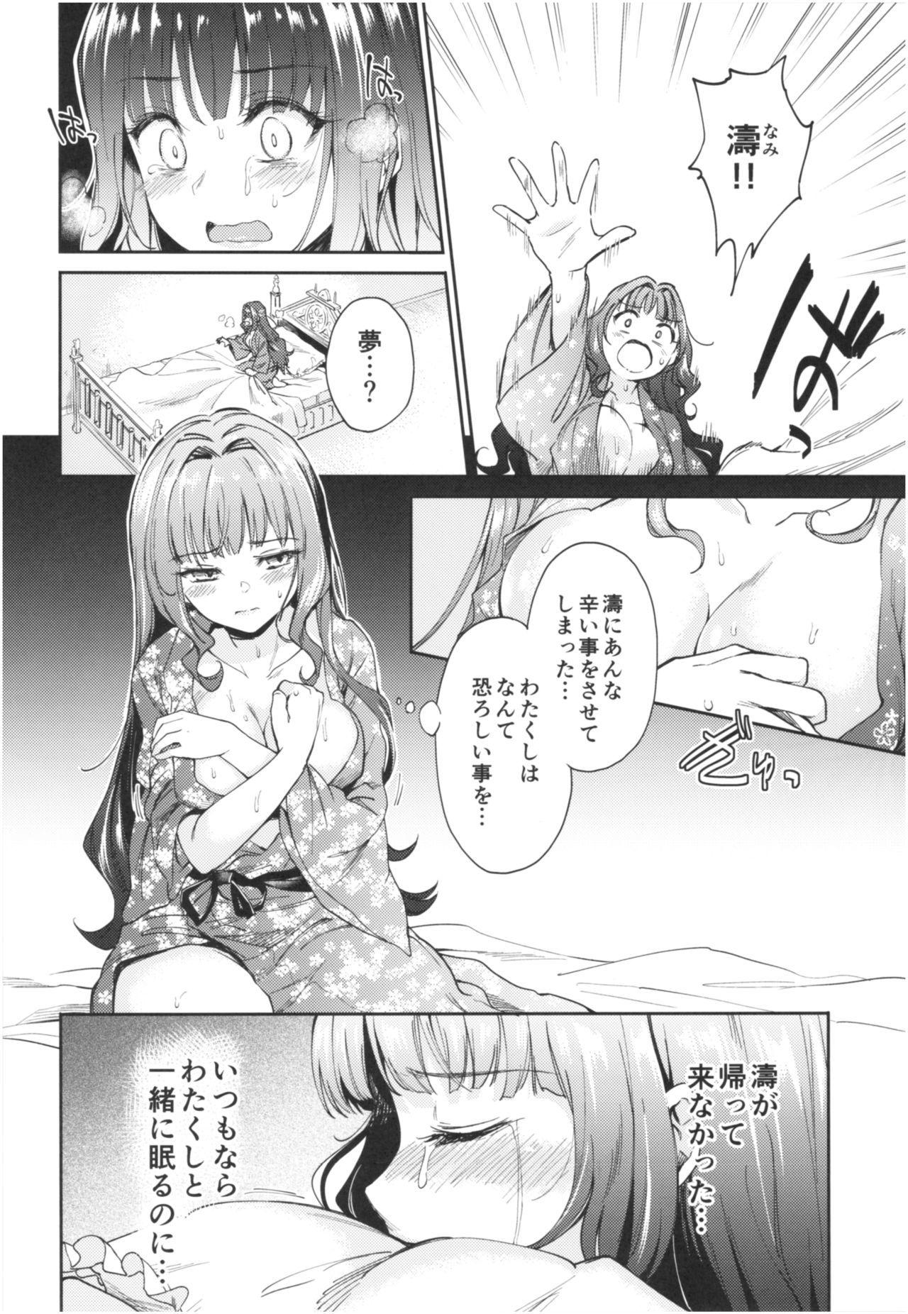 春平白尺けの地獄六〜明治甲斐編中〜