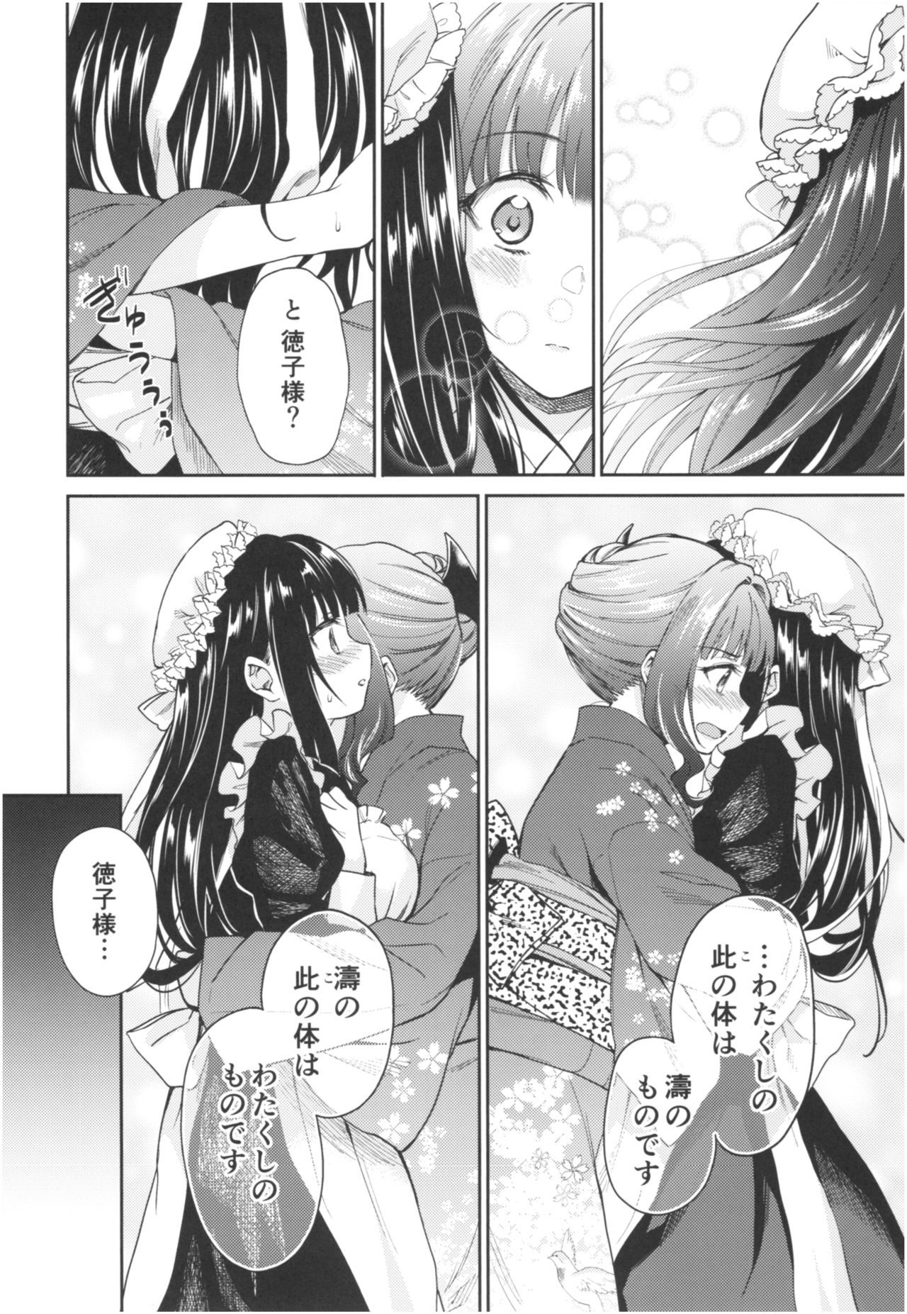春平白尺けの地獄六〜明治甲斐編中〜