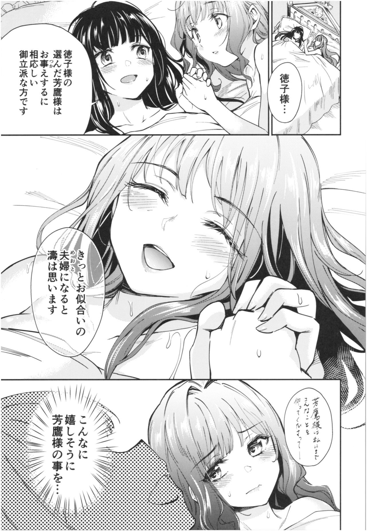 春平白尺けの地獄六〜明治甲斐編中〜