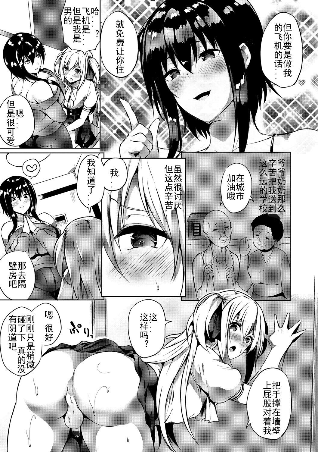 ふたなり男の男の娘