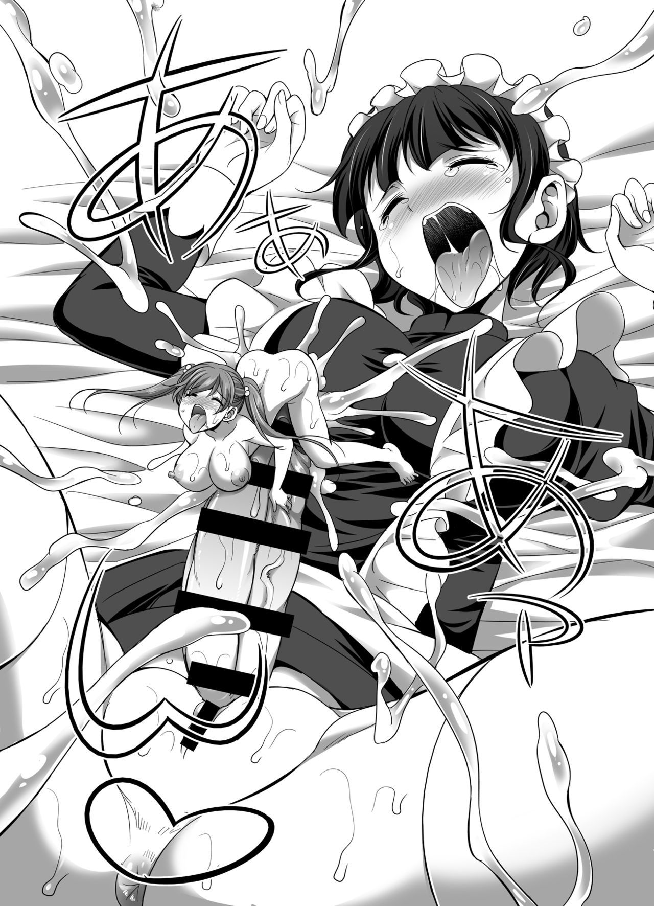 お嬢様のしつけかた