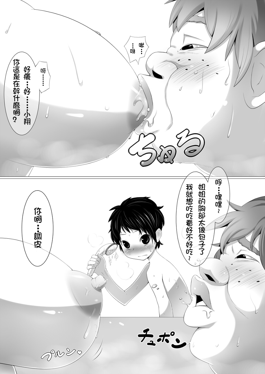 でぶしょたがおふろでハーレム城台