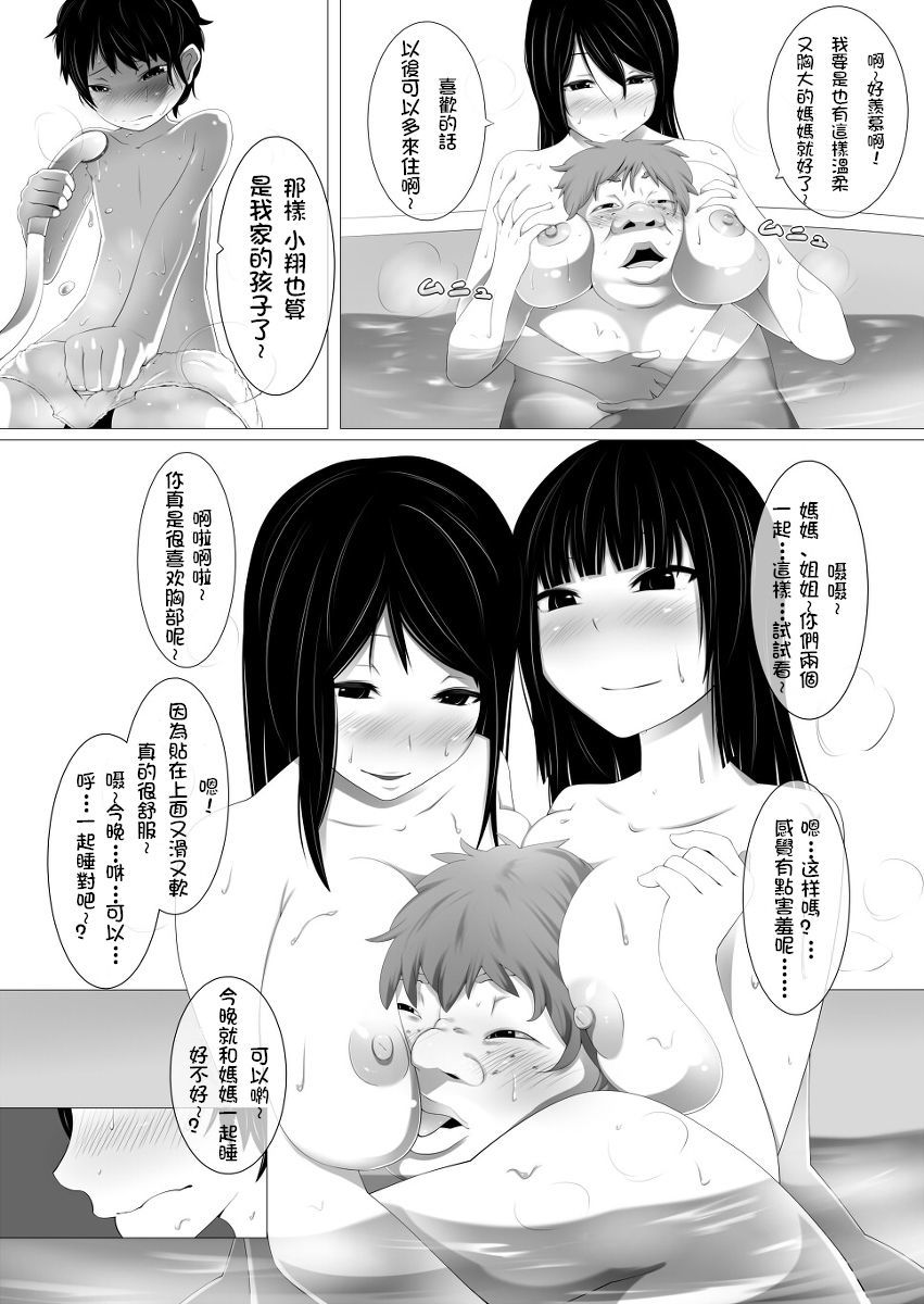 でぶしょたがおふろでハーレム城台
