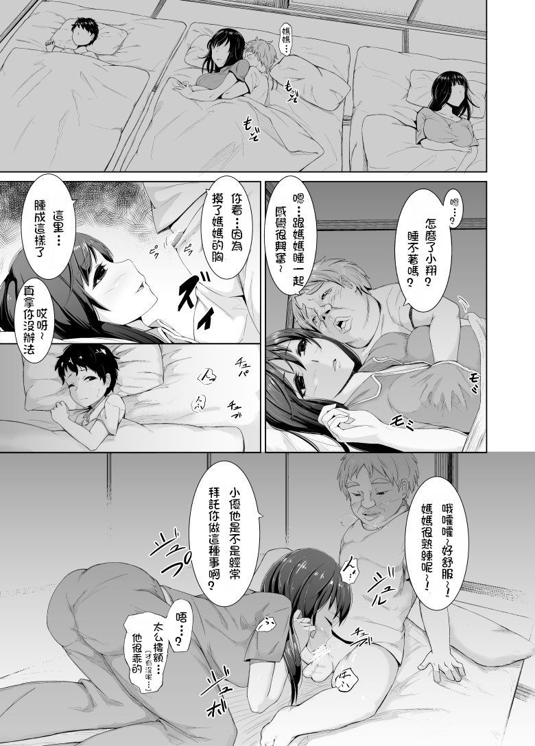 でぶしょたがおふろでハーレム城台