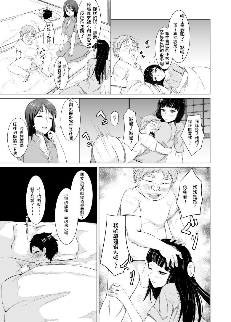 でぶしょたがおふろでハーレム城台