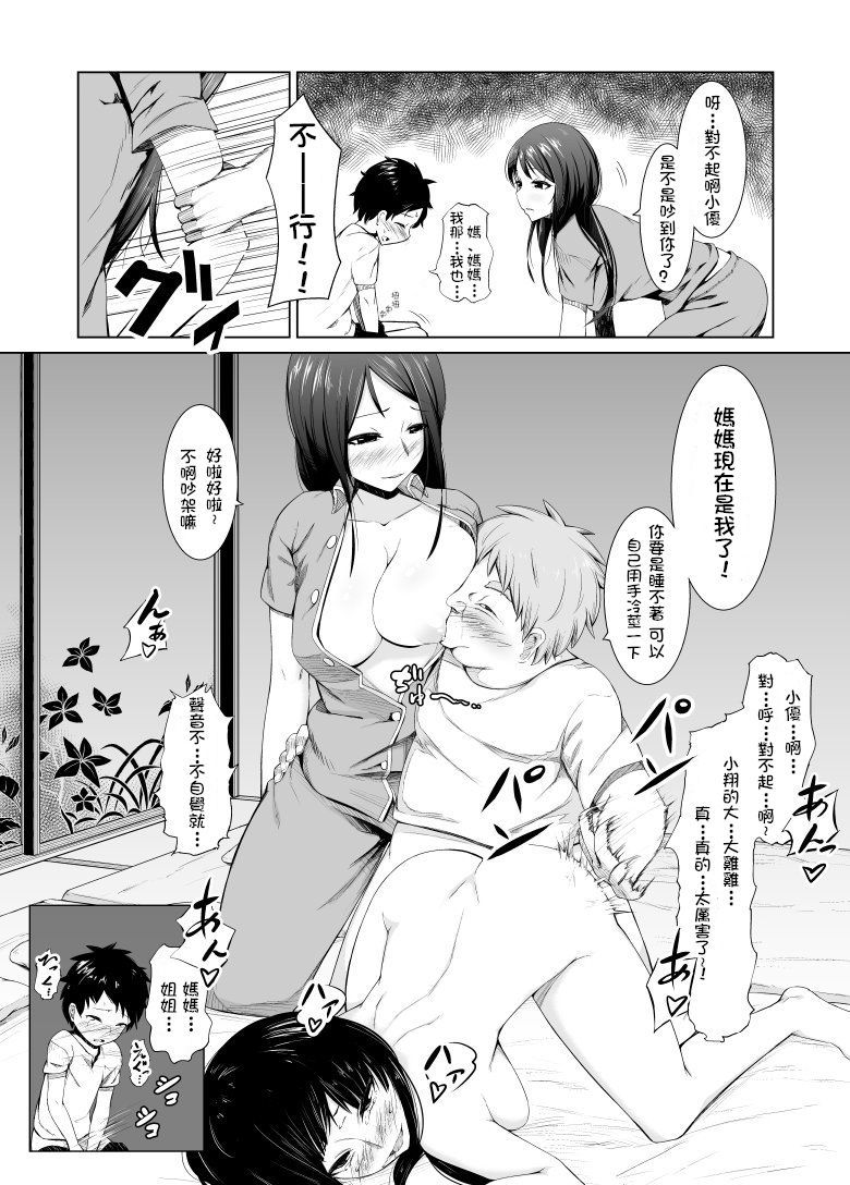 でぶしょたがおふろでハーレム城台