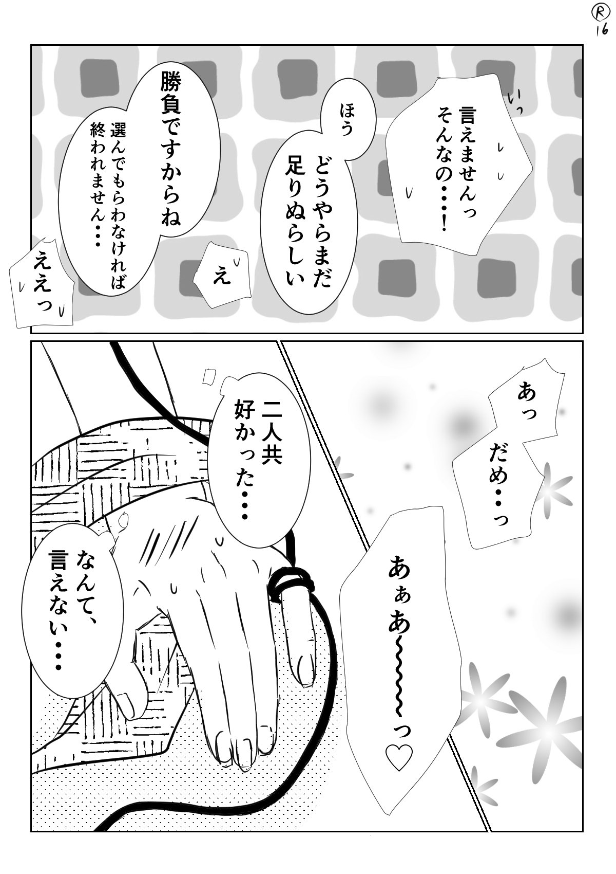 白のちょうあい