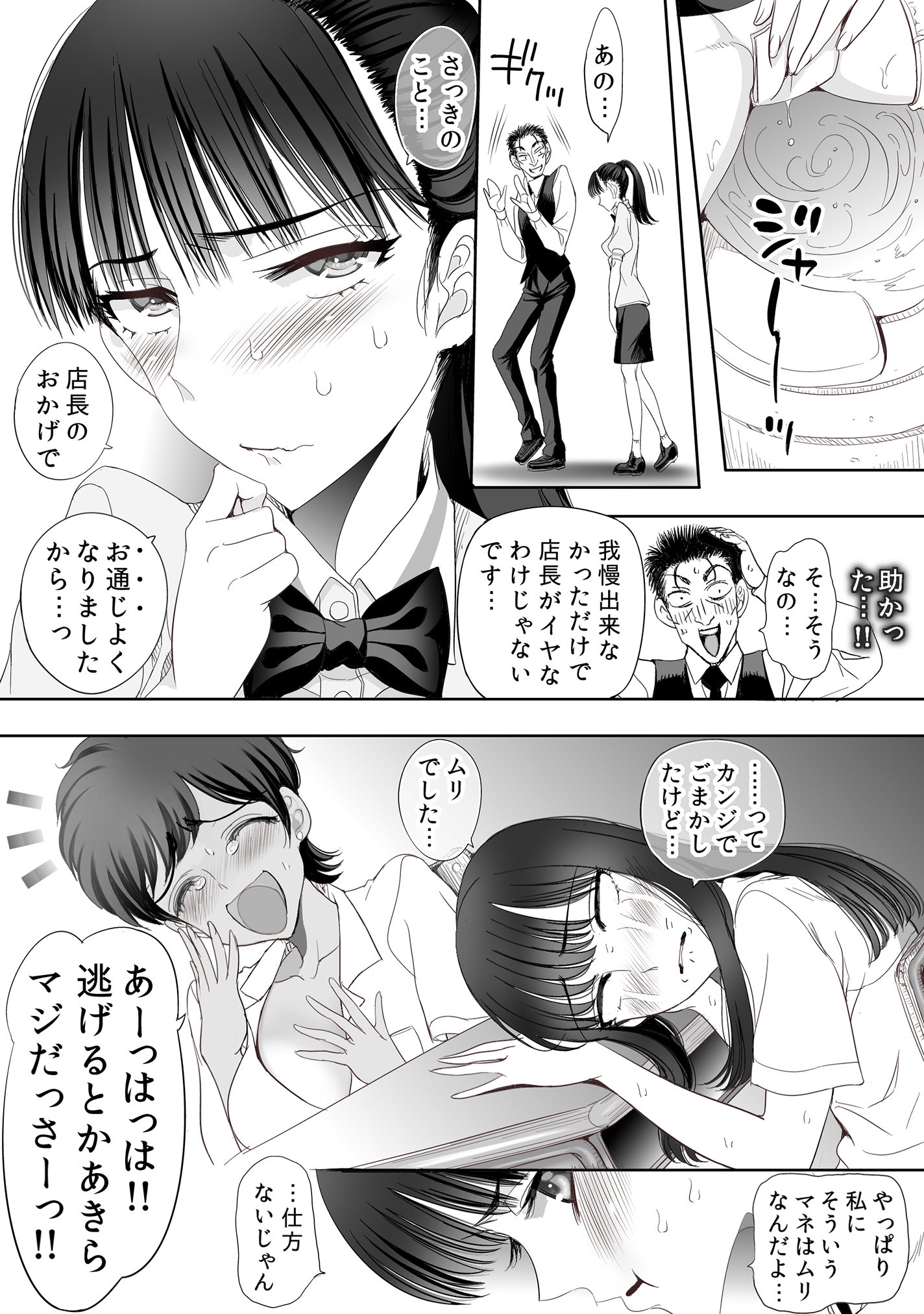 恋はしゃぶずけ​​ドーピングのように