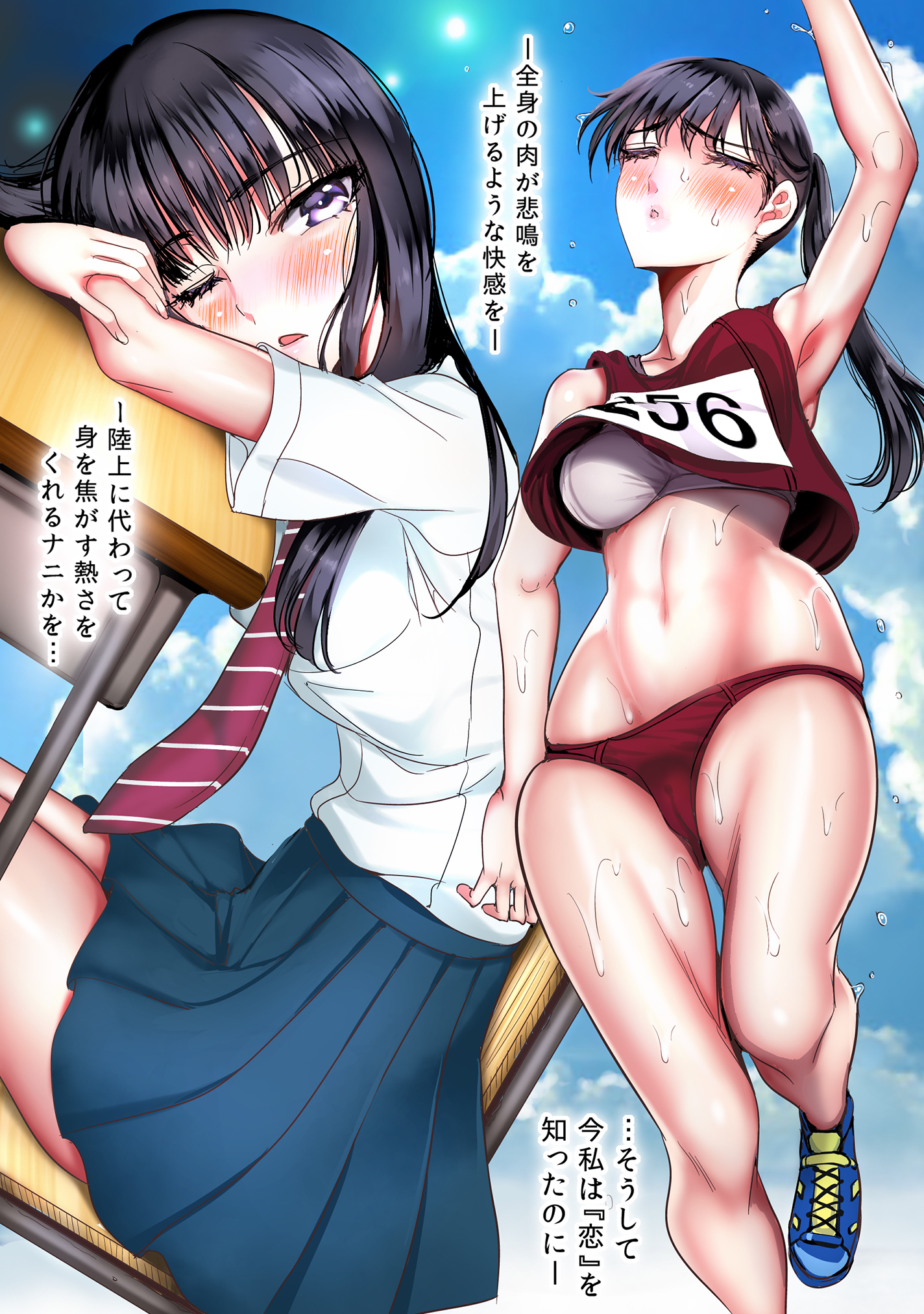 恋はしゃぶずけ​​ドーピングのように