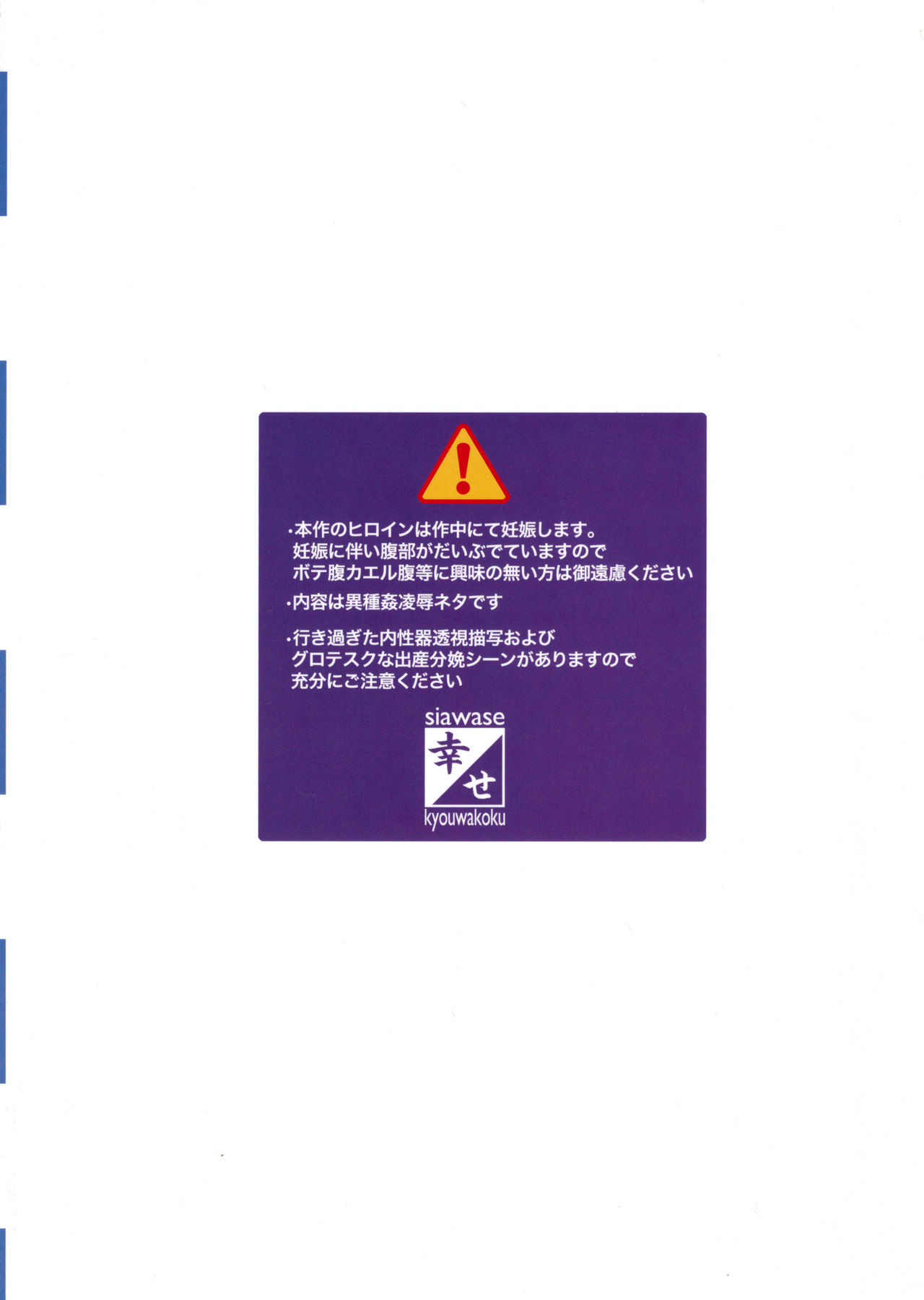 しわせのカタチのぐるぐるねたちょう83R +紙