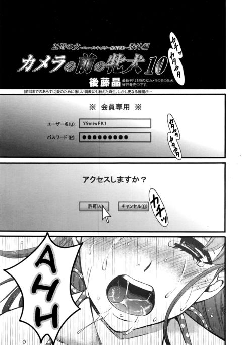 カメラの前の雌犬10 |カメラの前のメス犬10