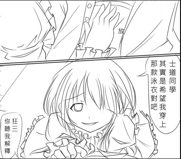 デート・ア・ラブくるみ編