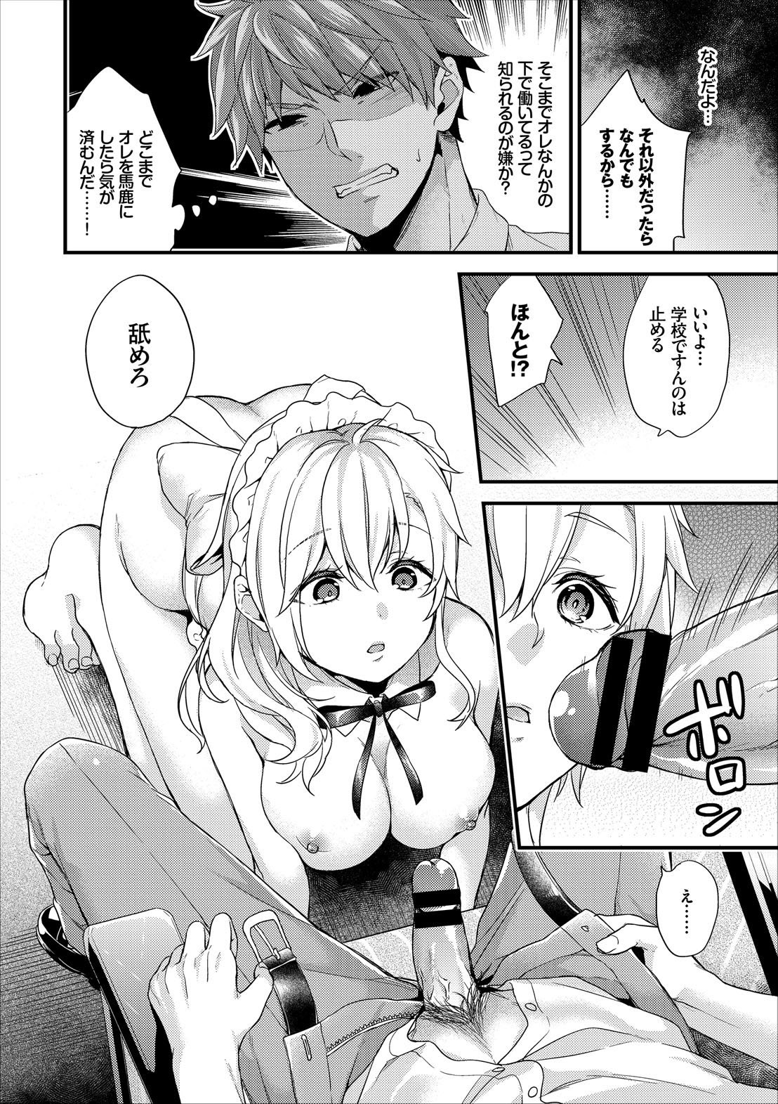 シュジュウコンプレックス