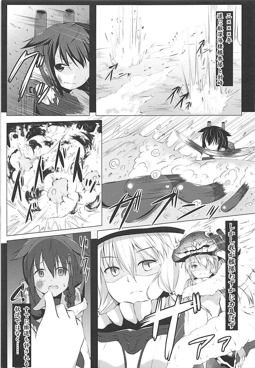 しぐれのしわせ清勝