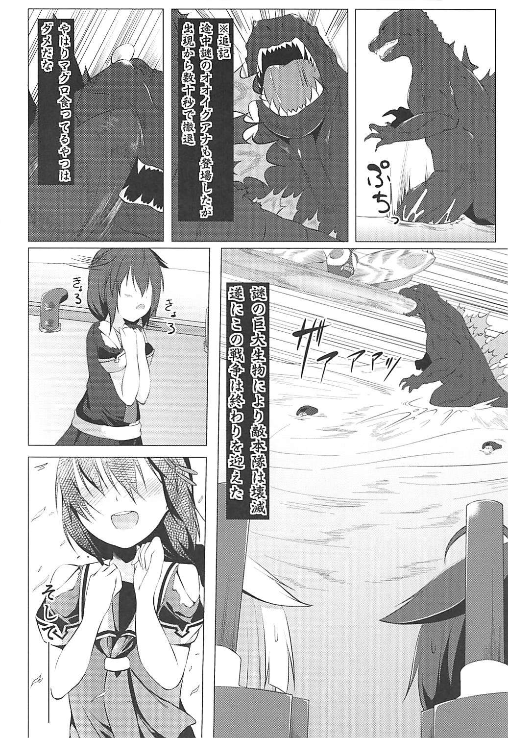 しぐれのしわせ清勝