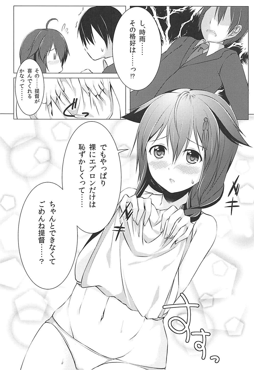 しぐれのしわせ清勝