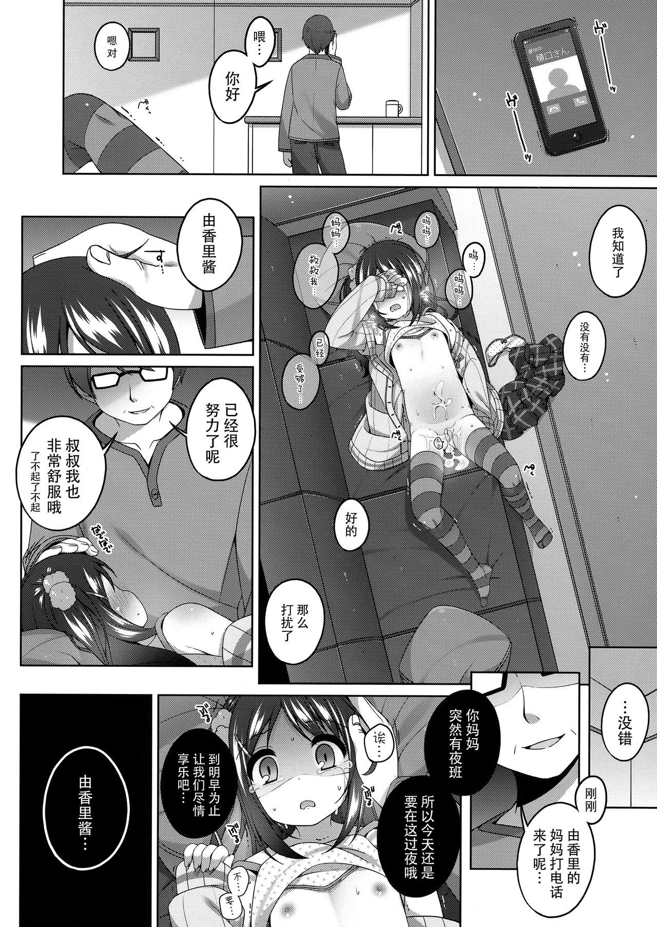 ゆかりちゃんのかわいそうな花し