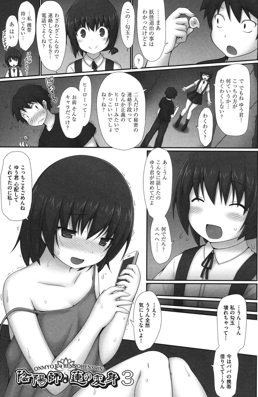 少女かんぜんくっくほう