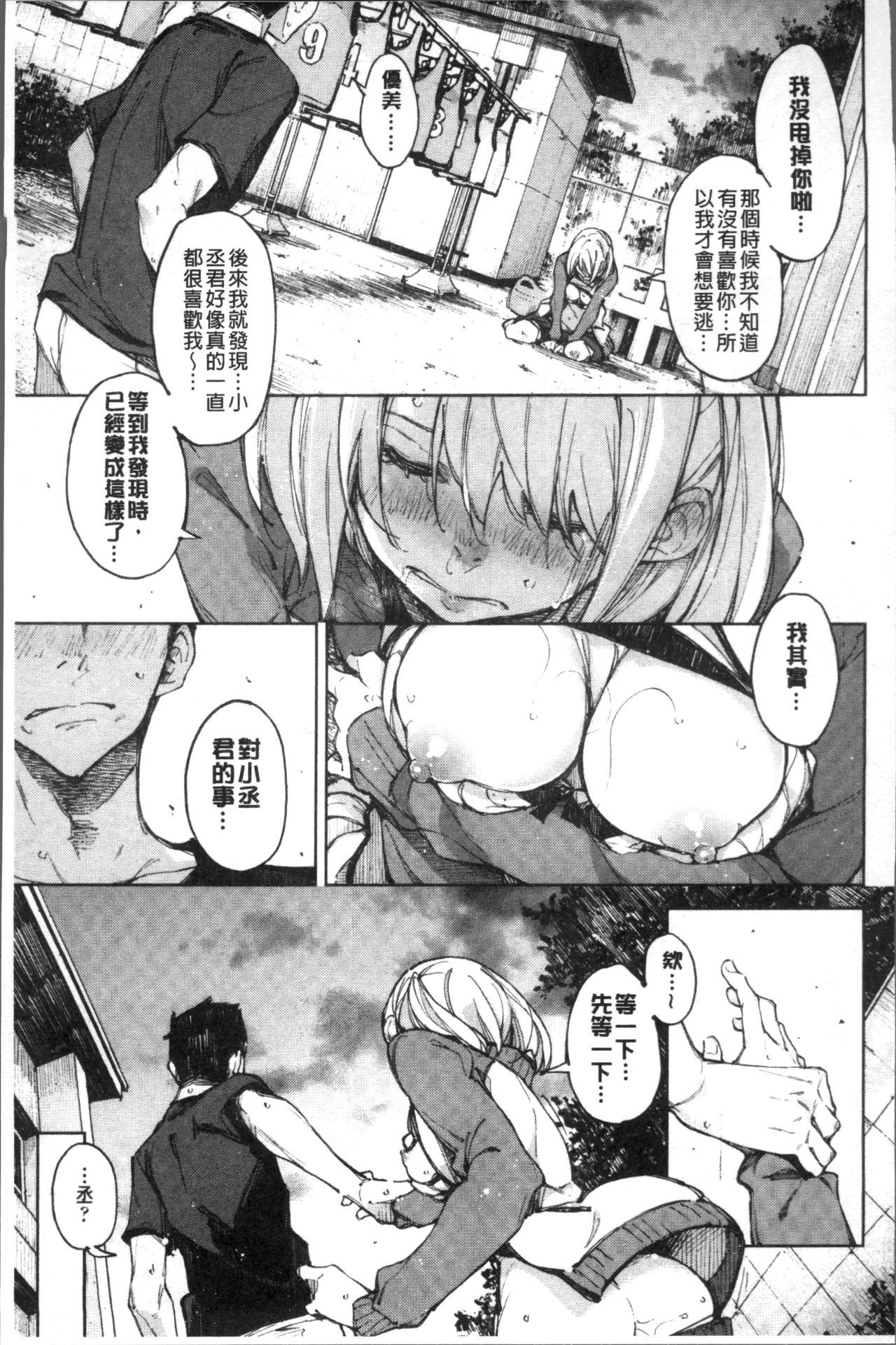 鯉わずらい|戀愛的性煩惱