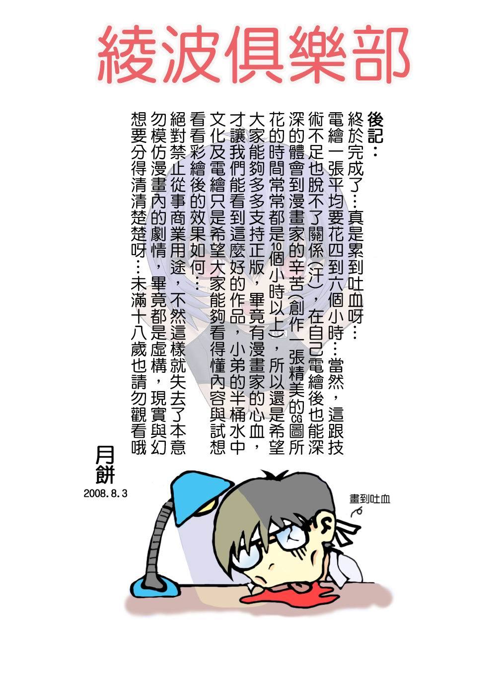 おまけ本そうすゅうへん園1
