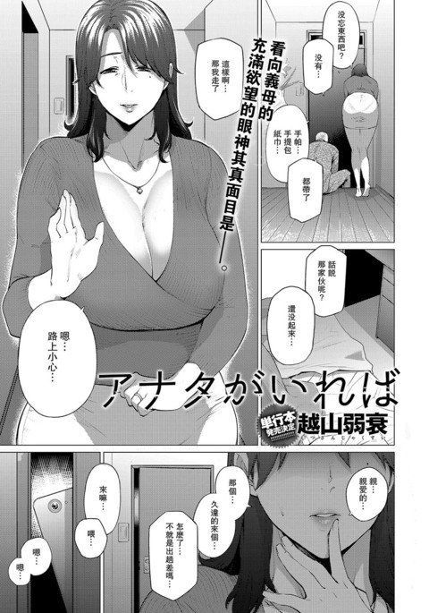 アナタがいれば アナタがいれば