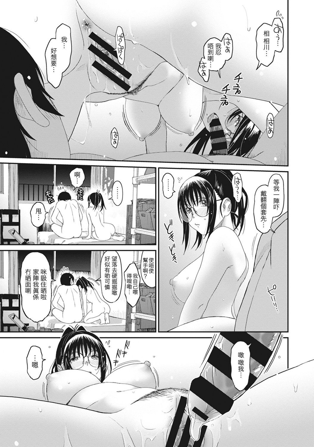 RarefureCh。 1-9