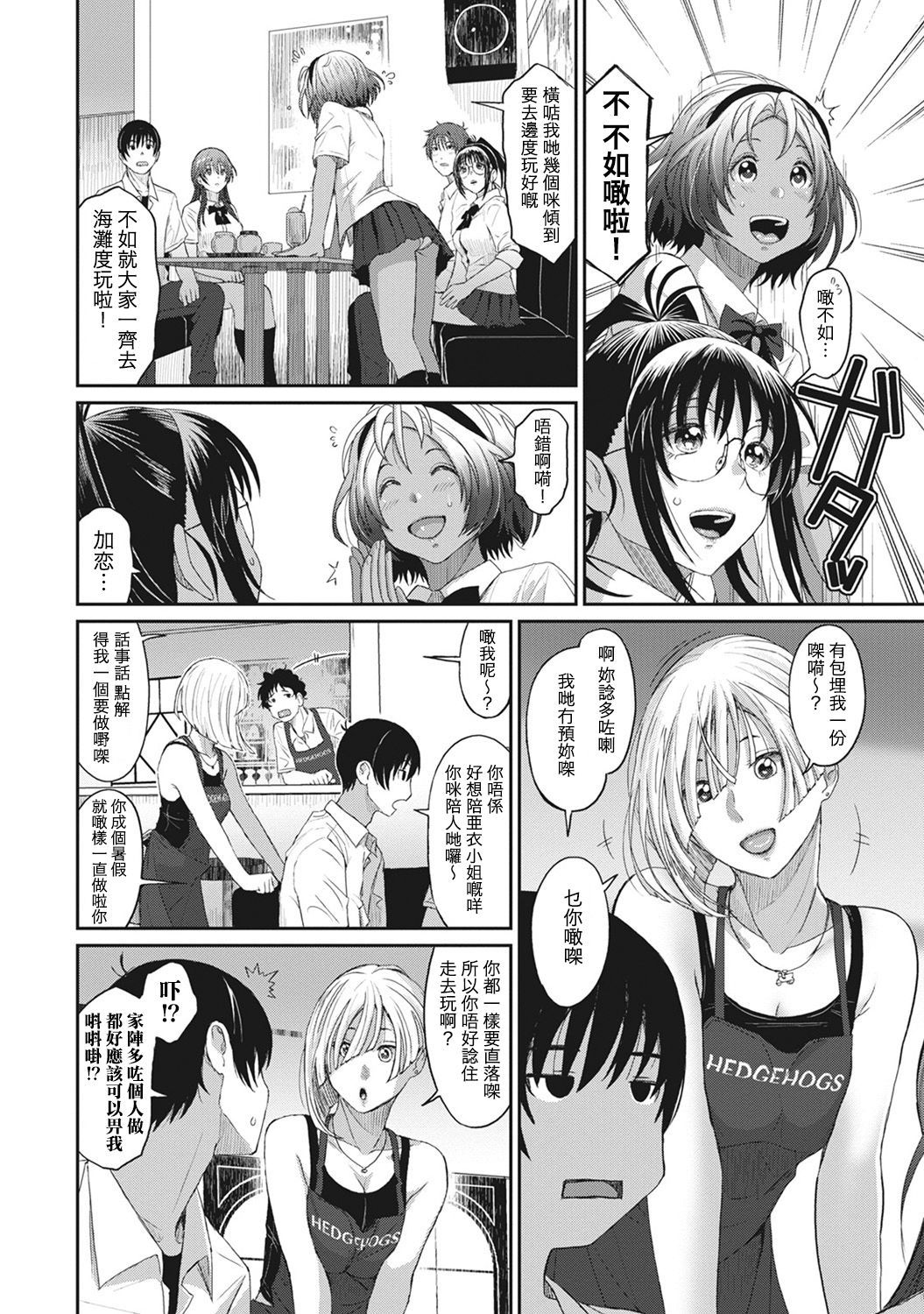 RarefureCh。 1-9