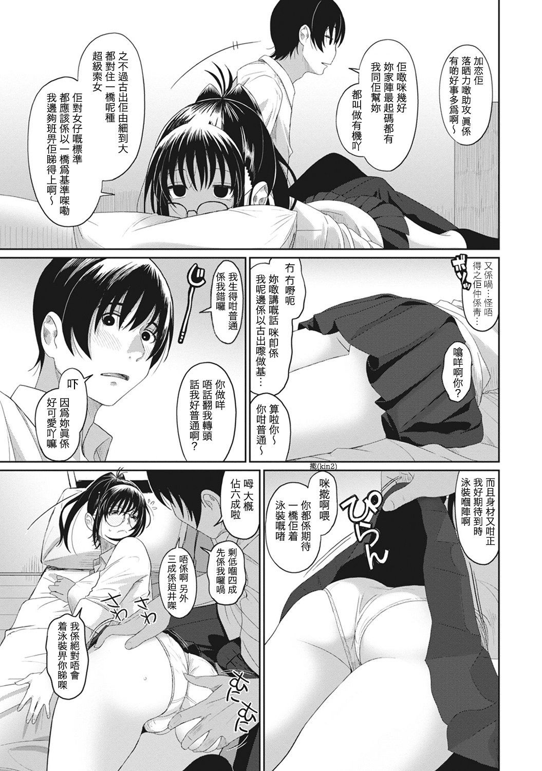 RarefureCh。 1-9