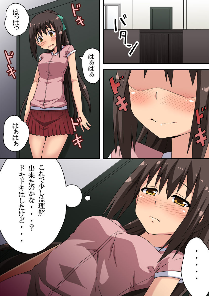 シンサイナナカのロシュツニューモン