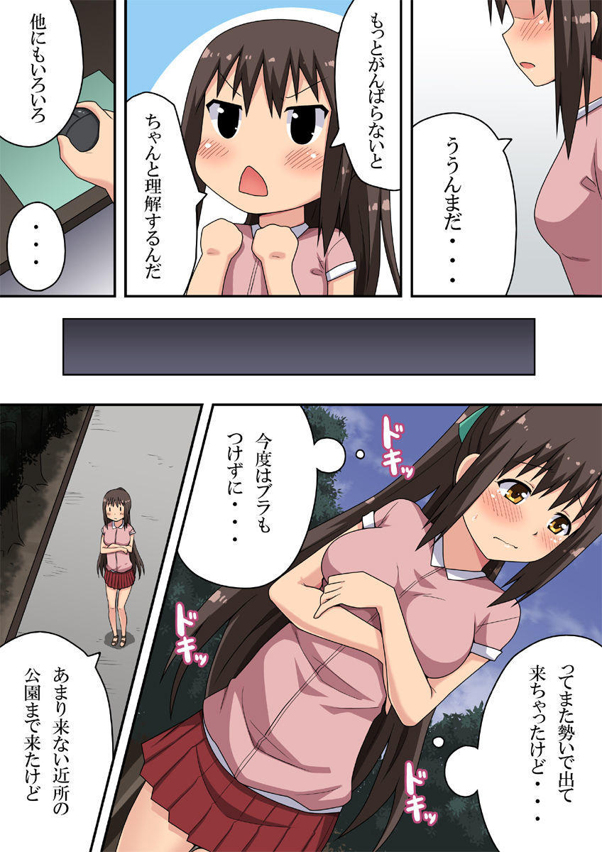 シンサイナナカのロシュツニューモン